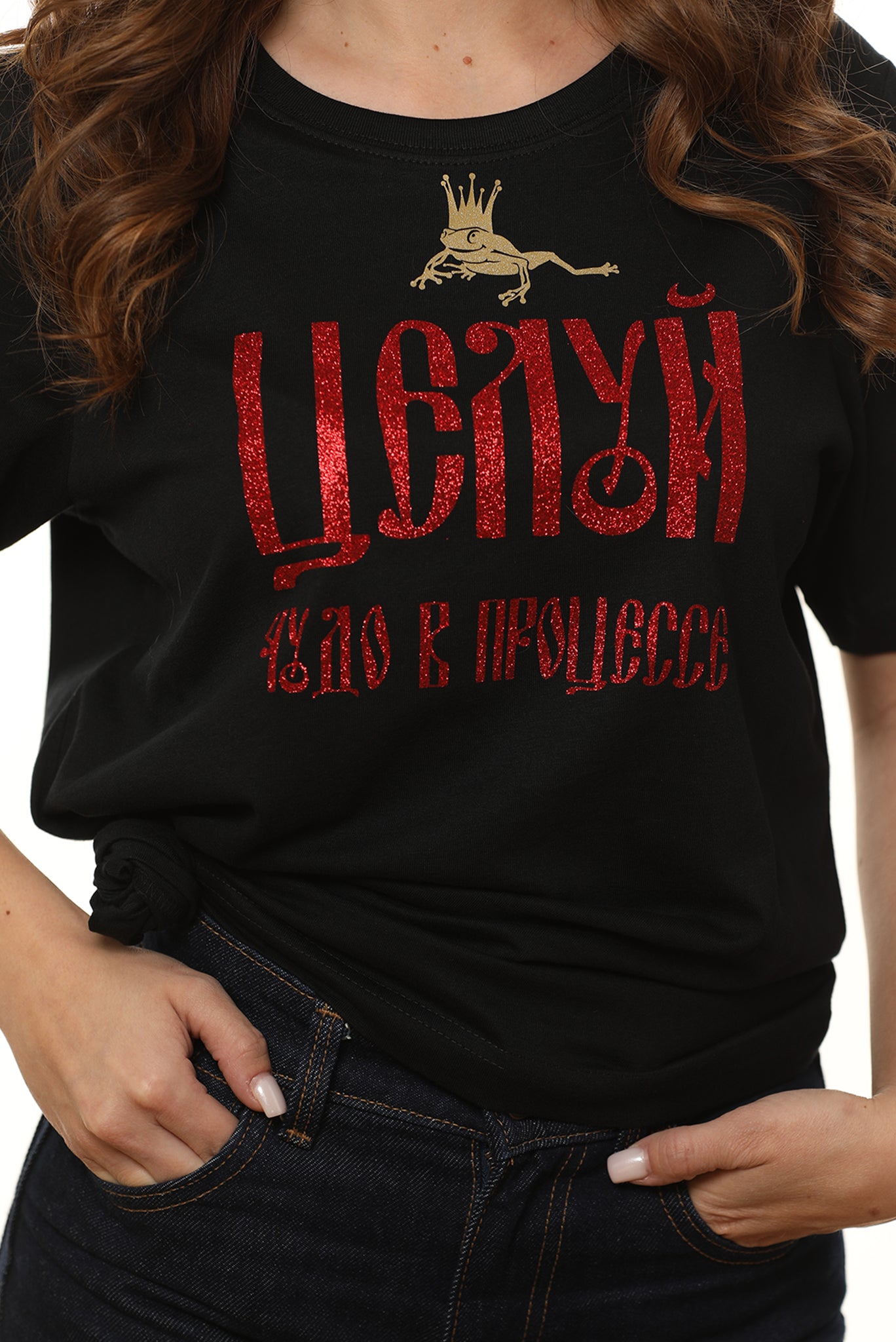 „Целуй“ (Königfrosch) Damen T-Shirt